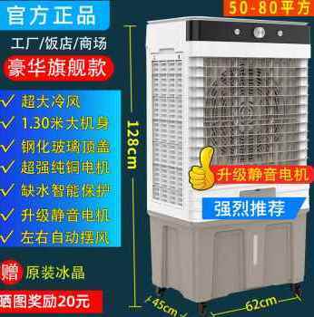 新工业冷风机商用大养殖厂房移动空调扇家用水空调厨房制冷水冷销