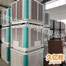 【福建长乐工业冷风机养殖工厂房用单制冷风扇商用水空调环保水冷空调设备图片】福建长乐工业冷风机养殖工厂房用单制冷风扇商用水空调环保水冷空调设备