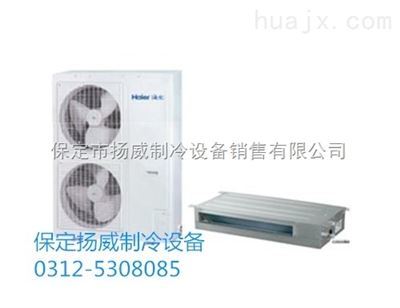 保定海尔商用中央空调安装